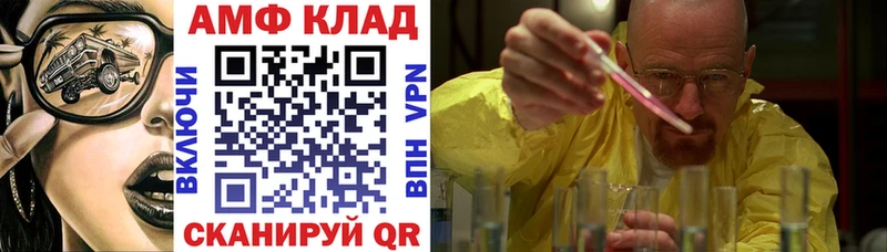АМФЕТАМИН Розовый Реутов
