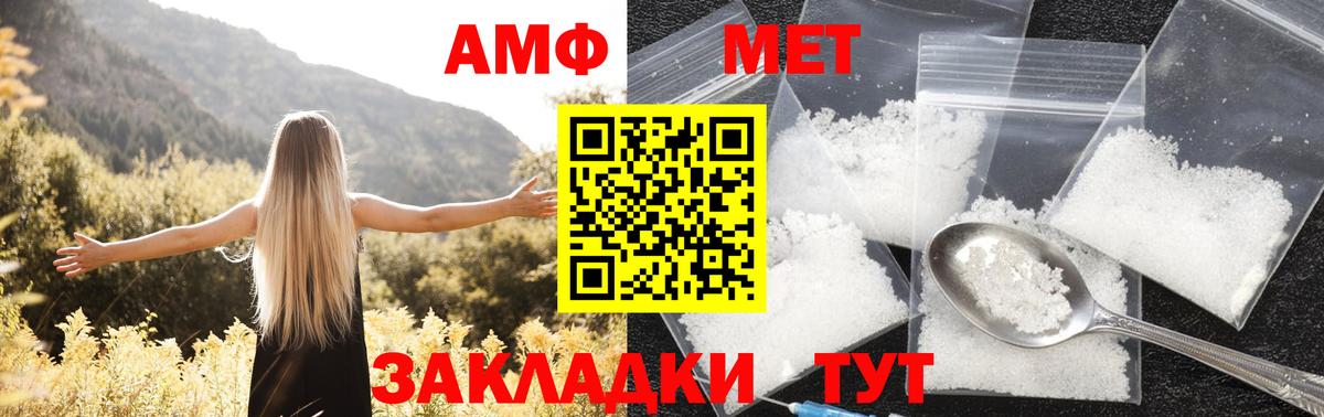 Амфетамин VHQ Реутов