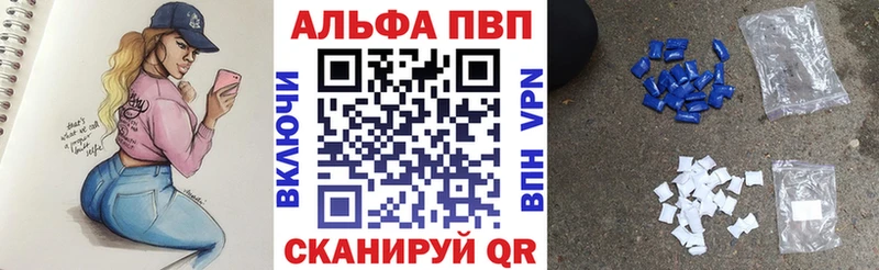 Alfa_PVP VHQ  цена наркотик  Реутов 