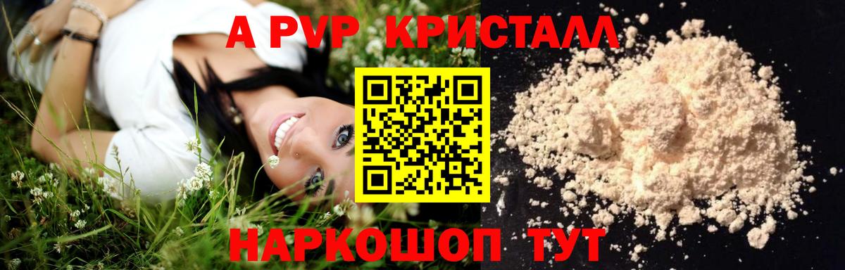 Alfa_PVP крисы CK Реутов
