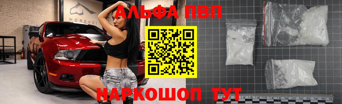 Реутов  APVP  А ПВП VHQ  Alpha PVP крисы CK  Вход с VPN  Alpha PVP VHQ 