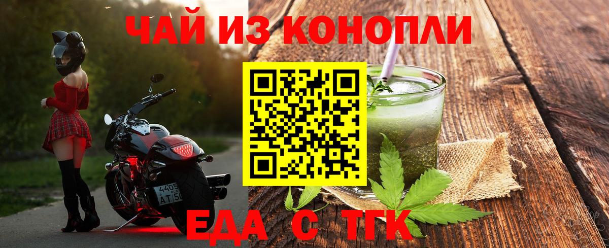 Реутов  Cannafood марихуана  Вход с VPN 