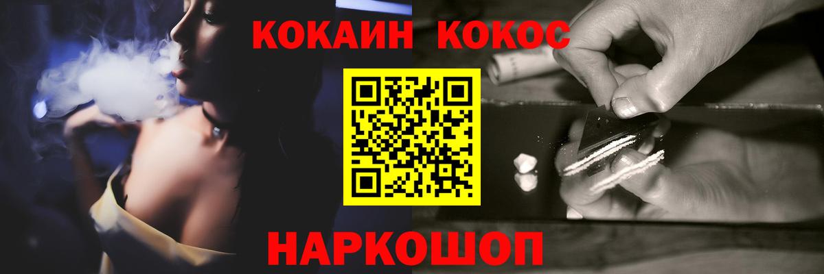Реутов  Cocaine Columbia  КОКАИН VHQ  Cocaine  Вход с VPN 