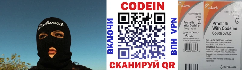 Кодеиновый сироп Lean Purple Drank  Реутов 