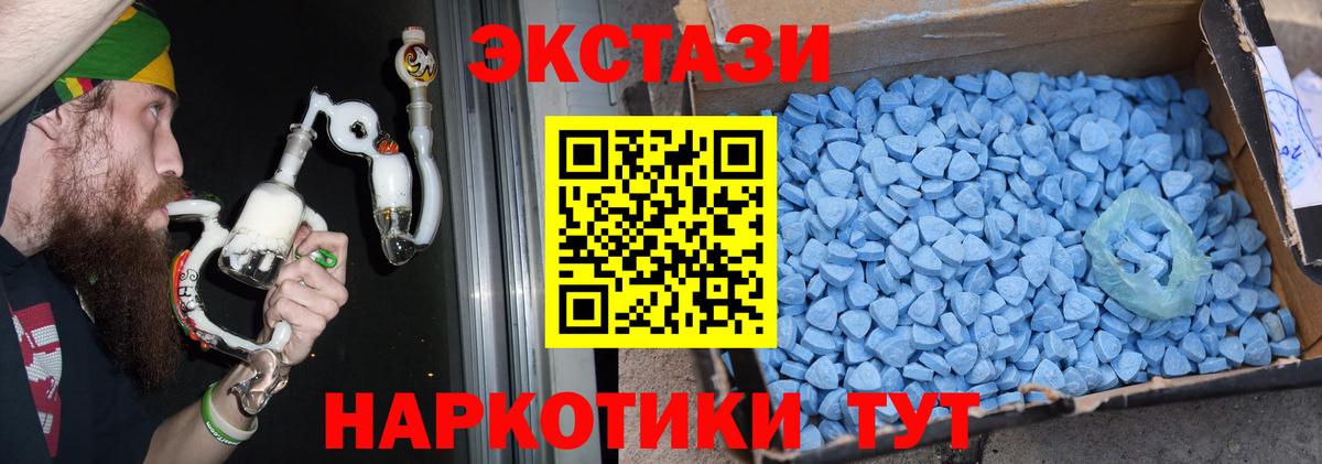 Экстази XTC Реутов