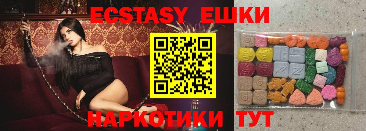 Экстази mix  ЭКСТАЗИ louis Vuitton  Экстази  Реутов  Вход с VPN 
