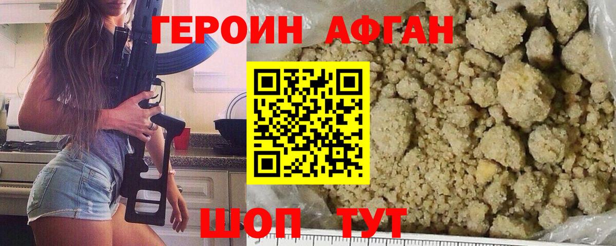 ГЕРОИН гречка Реутов