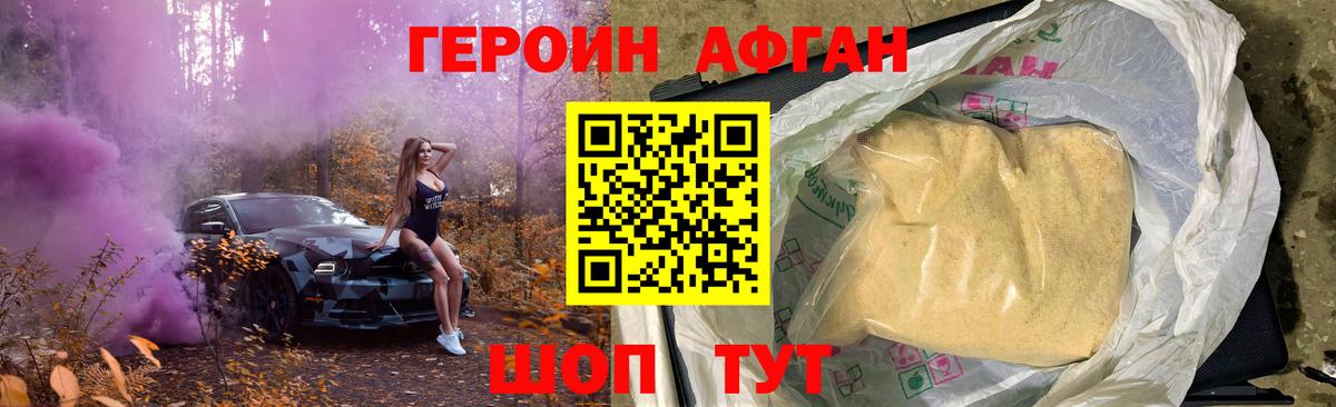 Реутов  ГЕРОИН Heroin  Вход с VPN 