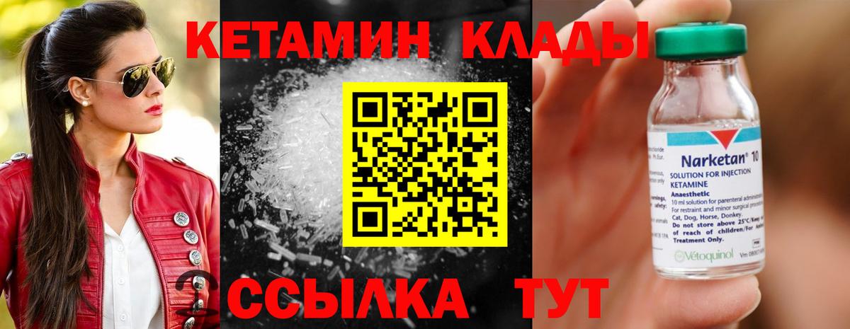 Реутов  КЕТАМИН ketamine  Вход с VPN 