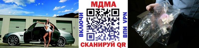 MDMA кристаллы Реутов