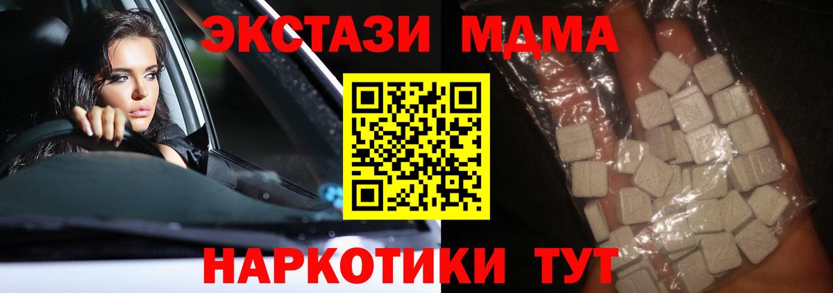 MDMA  MDMA crystal  MDMA Molly  Вход с VPN  Реутов 