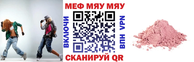 MEGA   как найти закладки  Реутов  МЯУ-МЯУ кристаллы 