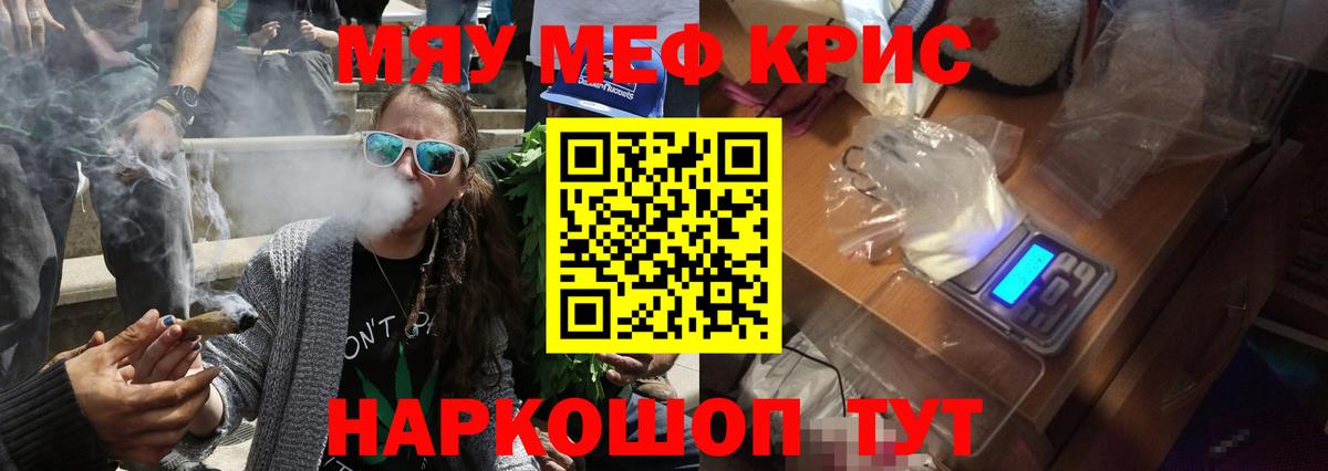 МЕФ мука Реутов