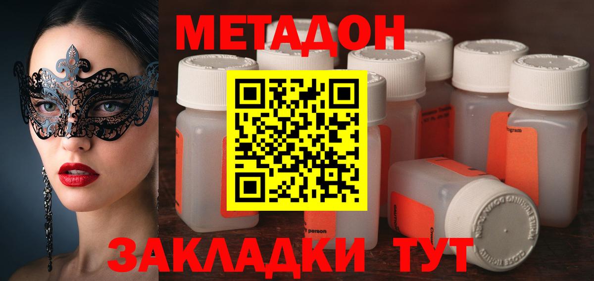 Метадон VHQ  omg онион  Реутов  Вход с VPN 