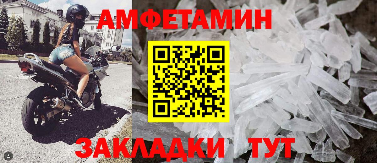 МЕТАМФЕТАМИН пудра  Вход с VPN  Реутов 