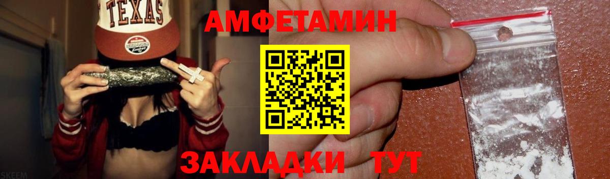 МЕТАМФЕТАМИН Декстрометамфетамин 99.9% Реутов